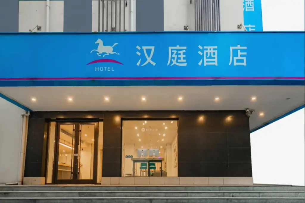 Сиань: Hanting Hotel Xi'an Bell Drum Tower Muslim Street