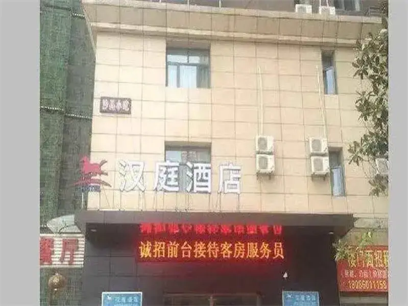 Hanting Express Wuhan Hankou Railway Station Square — фото 1