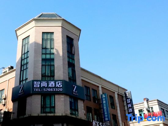 Шанхай: Hi Inn Shanghai Songjiang University Town Stadium