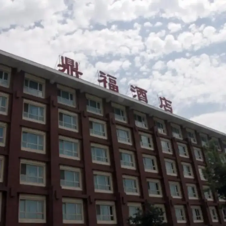 Dingfu Hotel — фото 1