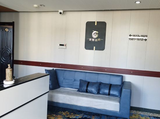 Хулун-Буир: Longgang Hotel Manzhouli