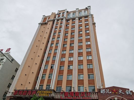 Хулун-Буир: Longgang Hotel Manzhouli