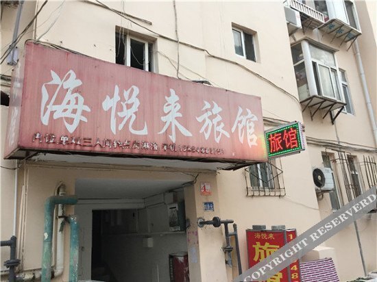 Циндао: Qingdao Hai Yue Lai Guesthouse