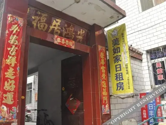 Тайюань: Taiyuan Meirujia Inn