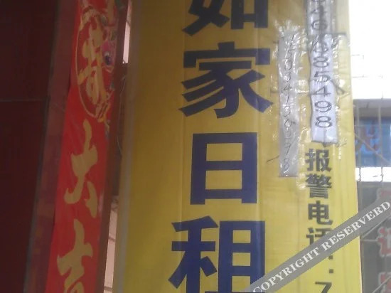 Тайюань: Taiyuan Meirujia Inn