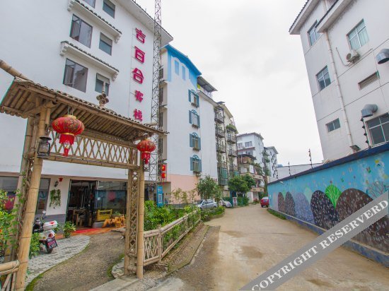 Yangshuo Jibaihe Hostel — фото 1