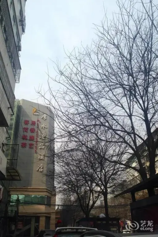 Xi'an Houshui Tangpin Hotel — фото 1