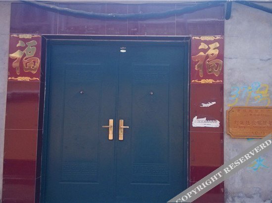 Пекин: Beijing Baihewan Shengwang Farmstay