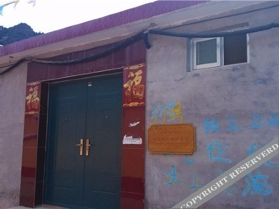 Пекин: Beijing Baihewan Shengwang Farmstay