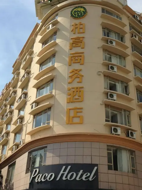 Paco Hotel (Shunde Beijiao Midea Group Headquarter — фото 1