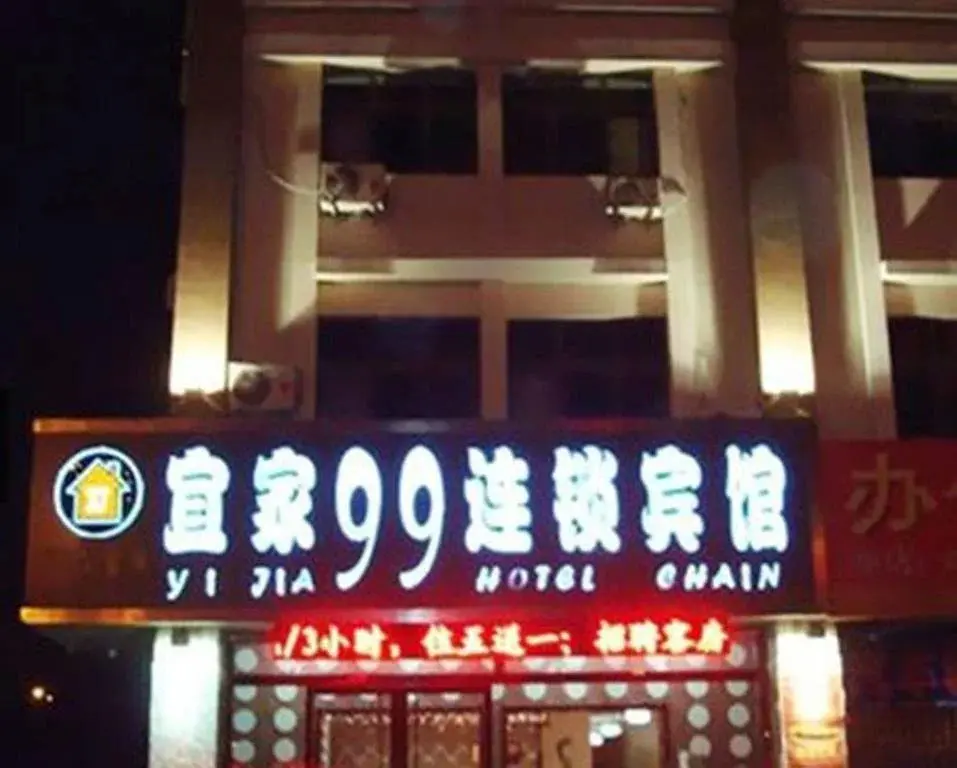 Циндао: Qingdao Yijia 99 Hotel