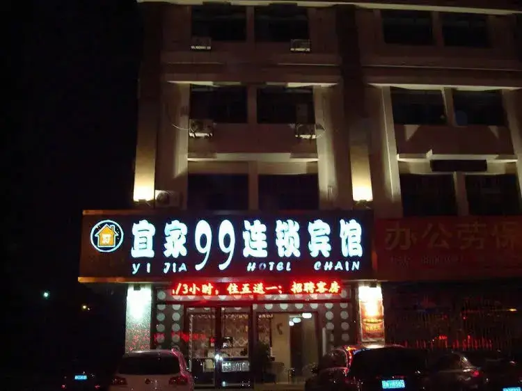 Qingdao Yijia 99 Hotel — фото 1