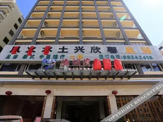 Hailanwan Hotel(小鹿辰客·海澜湾酒店（三亚湾凤凰国际机场店）) — фото 1