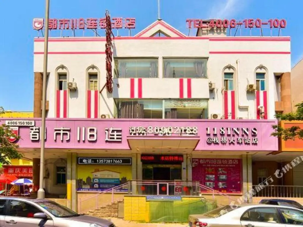 Циндао: City 118 Qingdao Zhanqiao Railway Station