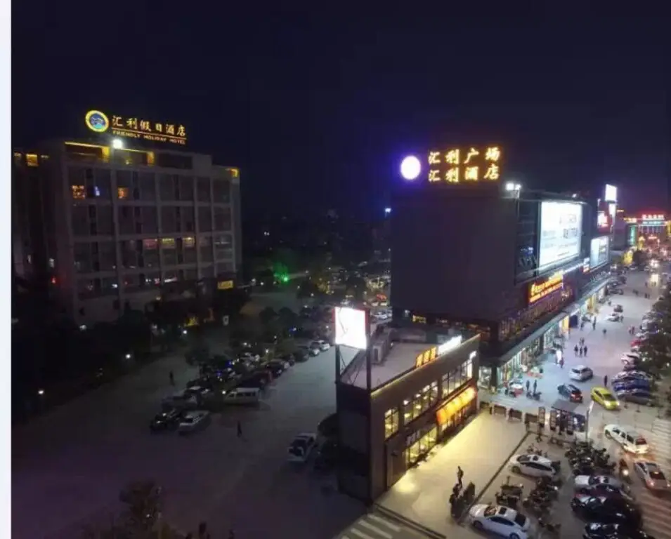 Foshan Friendly Holiday Hotel — фото 1