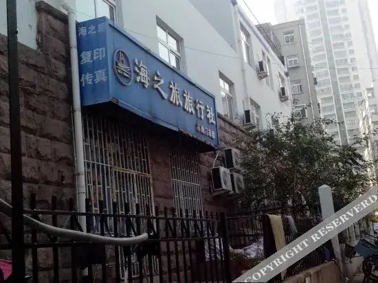Qingdao Chengruixiang Inn — фото 1