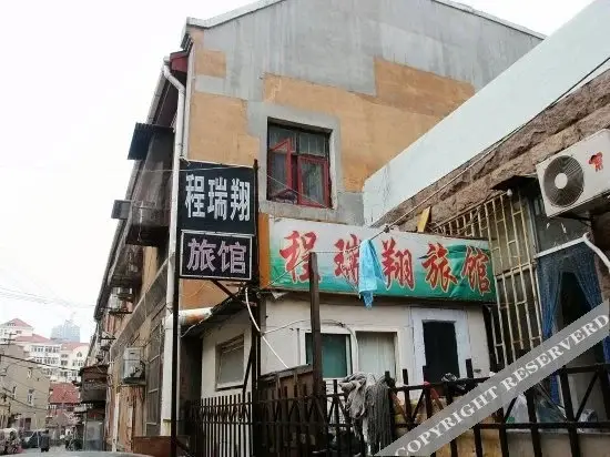 Циндао: Qingdao Chengruixiang Inn