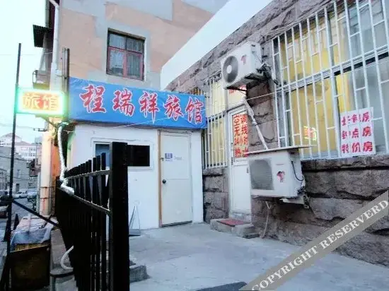 Циндао: Qingdao Chengruixiang Inn