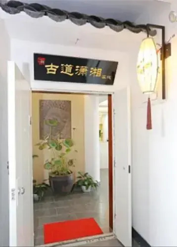 Yi YangYang Inn — фото 1