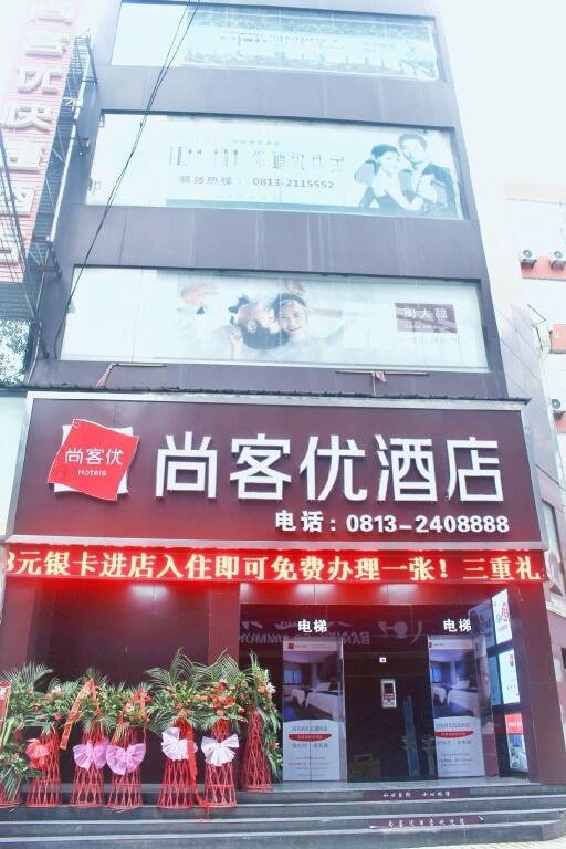 Зигонг: Thank Inn Hotel Sichuan Zigong Ziliujing District Wuxing Street