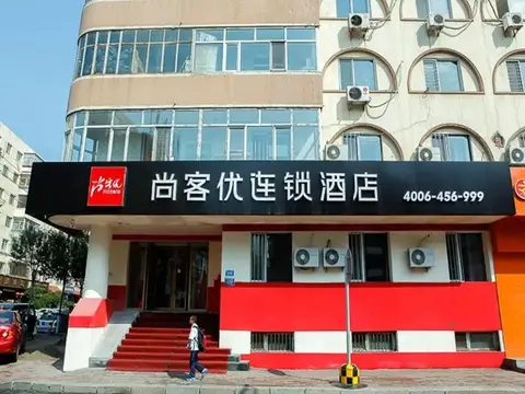 Thank Inn Hotel Heilongjiang Harbin Daoli District Central Street Xinyang Road — фото 1