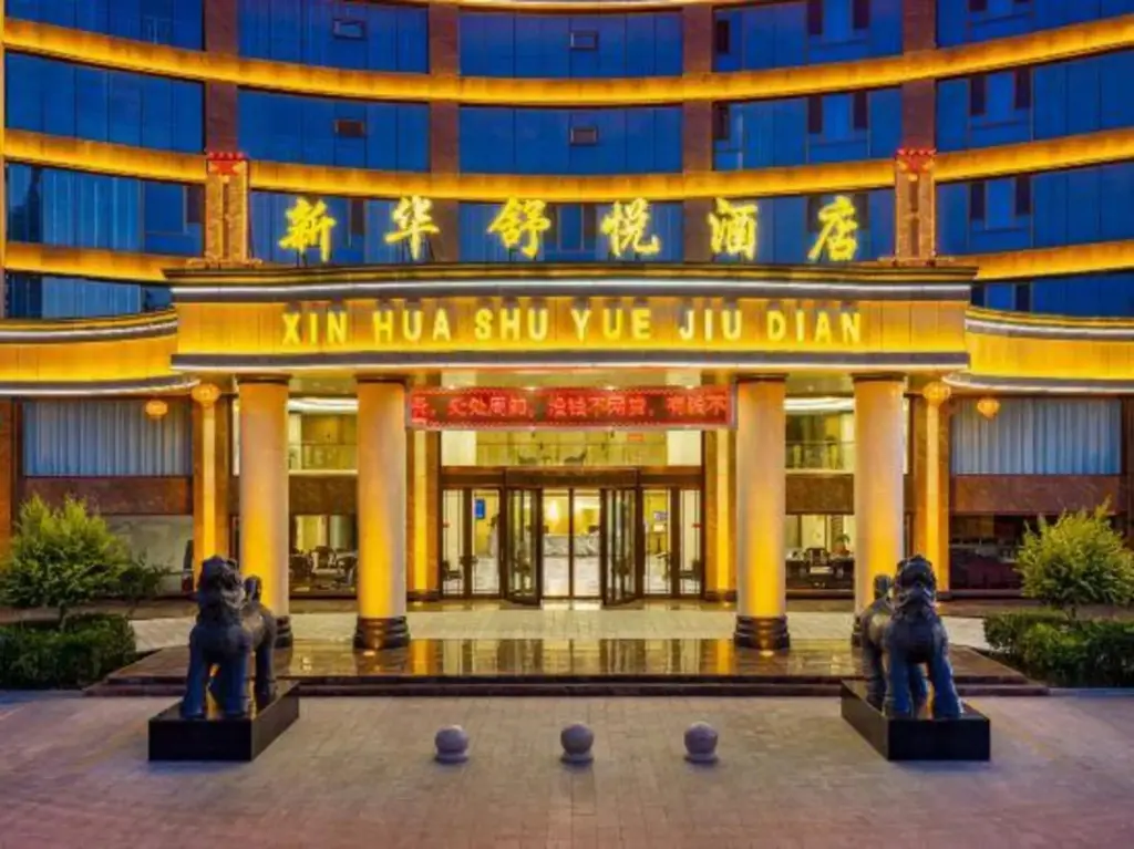 Чжунвэй: Xinhuan International Hotel