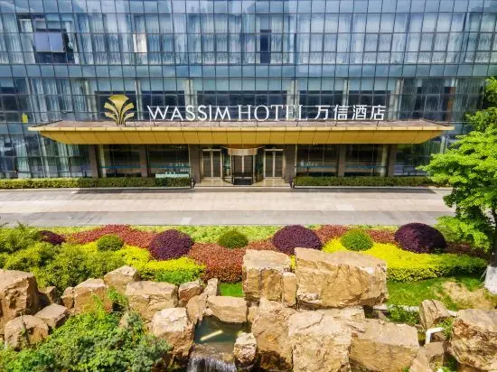 Wassim Hotel Nanjing Wanchenghui — фото 1