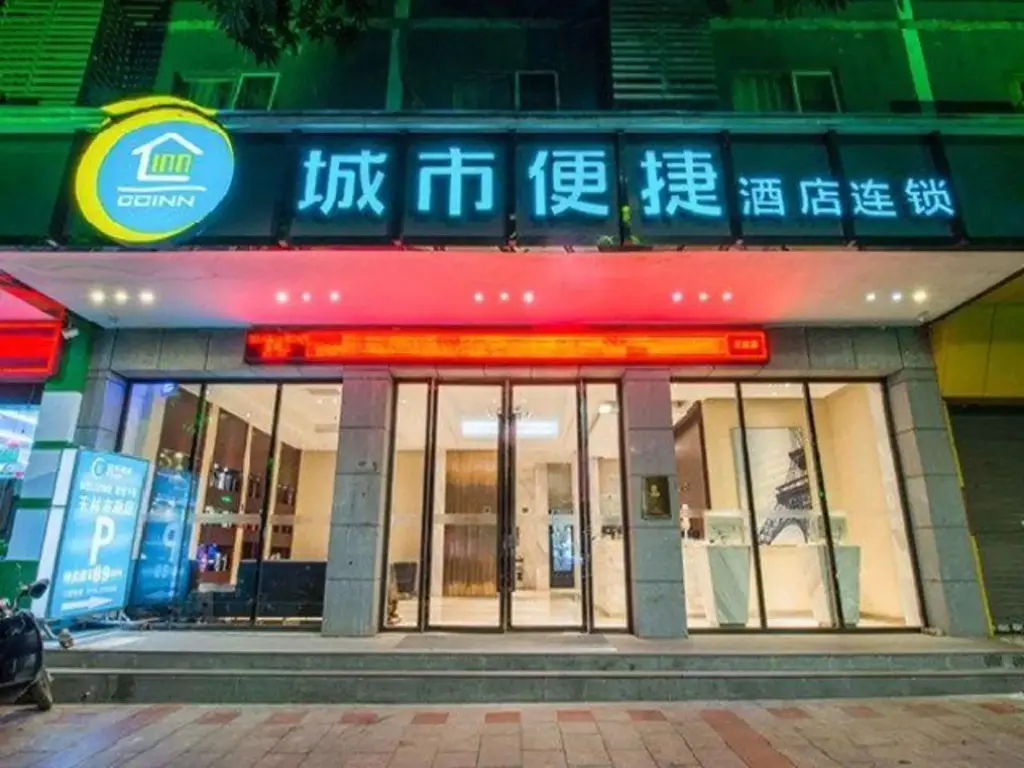 Юйлинь: City Comfort Inn Yulin Town Hall Branch