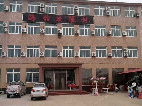 Далянь: Haiyun Holiday Village