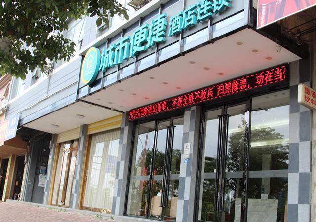 Шаньлинь: City Comfort Inn Nanning Shanglin Longhu Second Branch