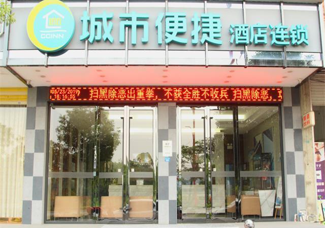 Шаньлинь: City Comfort Inn Nanning Shanglin Longhu Second Branch