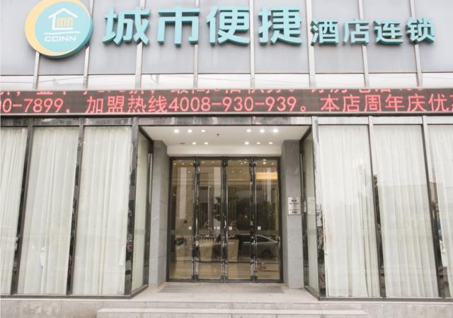 Ганьчжоу: City Comfort Inn Ganzhou Nankang Wenfeng Avenue
