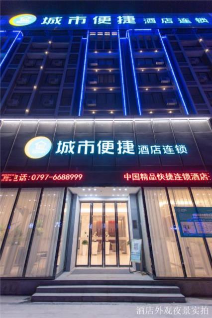 Ганьчжоу: City Comfort Inn Ganzhou Nankang Wenfeng Avenue