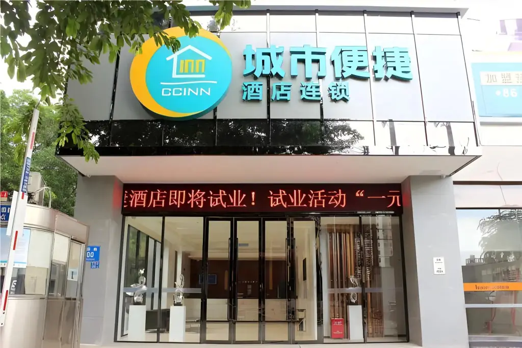 Шэньчжэнь: City Comfort Inn Shenzhen Nanshan Hi-Tech Industrial Park Majialong