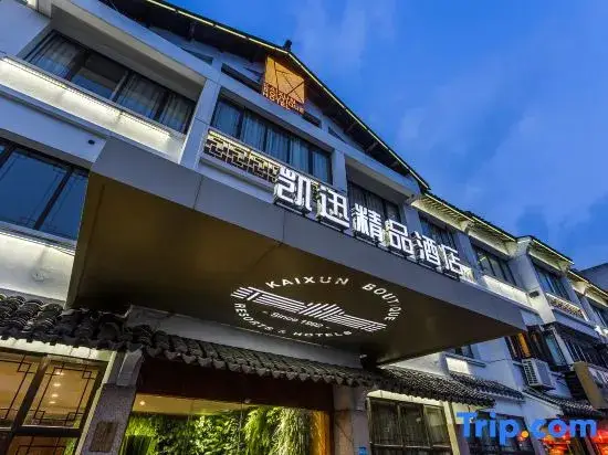 Цзясинь: Kaixun Boutique Hotel