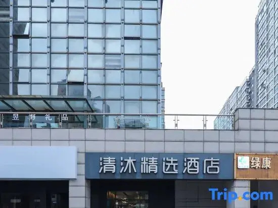 Чанчжоу: Qingmu Hotel Changzhou Yancheng Huayuan Street Xintiandi