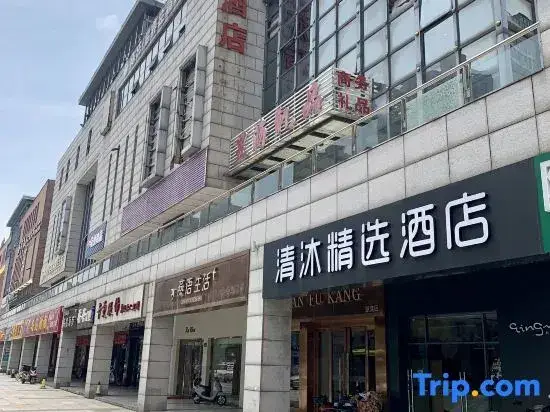 Чанчжоу: Qingmu Hotel Changzhou Yancheng Huayuan Street Xintiandi