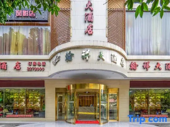 Han Xiang Hotel — фото 1