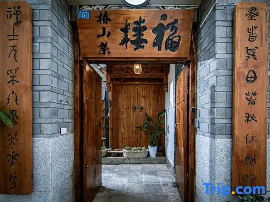 Дали: Zen Garden Inn