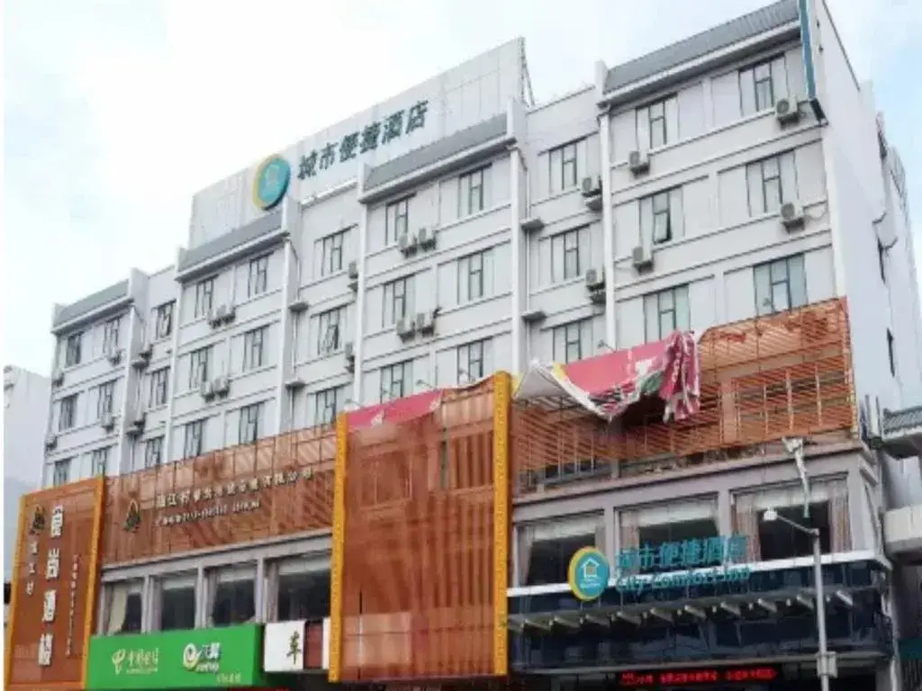 City Comfort Inn Guilin North Railway Station Branch — фото 1