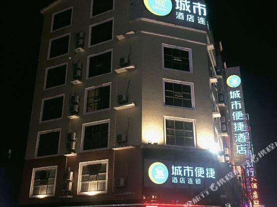 Сишань: City Comfort Inn Guiping Phoenix Branch