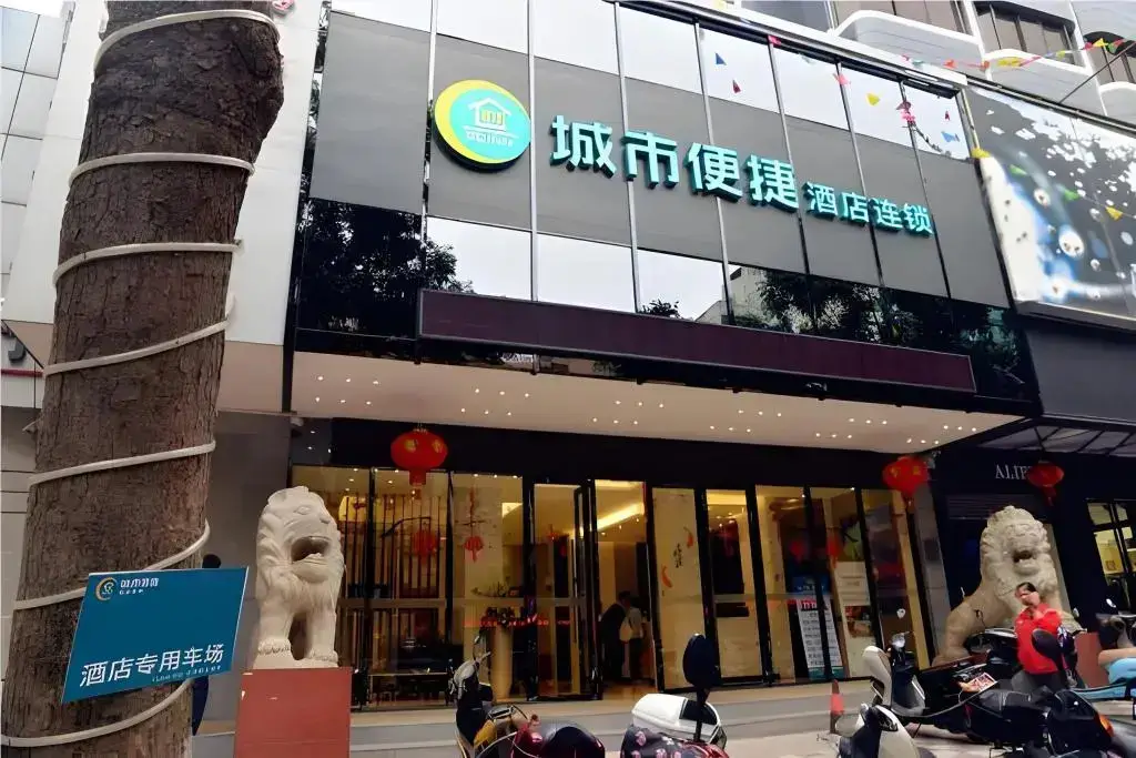 City Comfort Inn Maoming Renmin Road Walking Street — фото 1