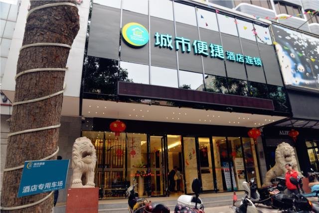 City Comfort Inn Maoming Renmin Road Walking Street — фото 1