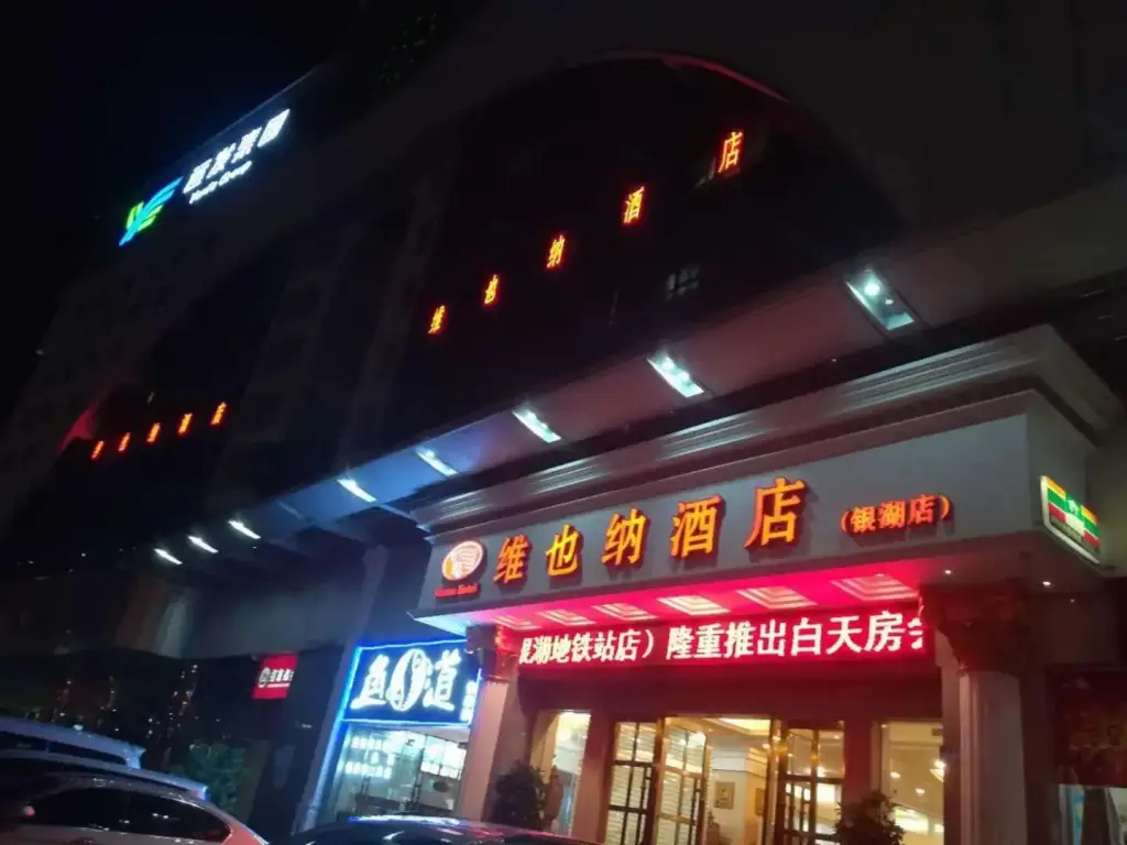 Шэньчжэнь: Vienna Hotel Shenzhen Yinhu