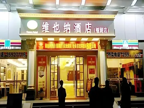 Vienna Hotel Shenzhen Yinhu — фото 1
