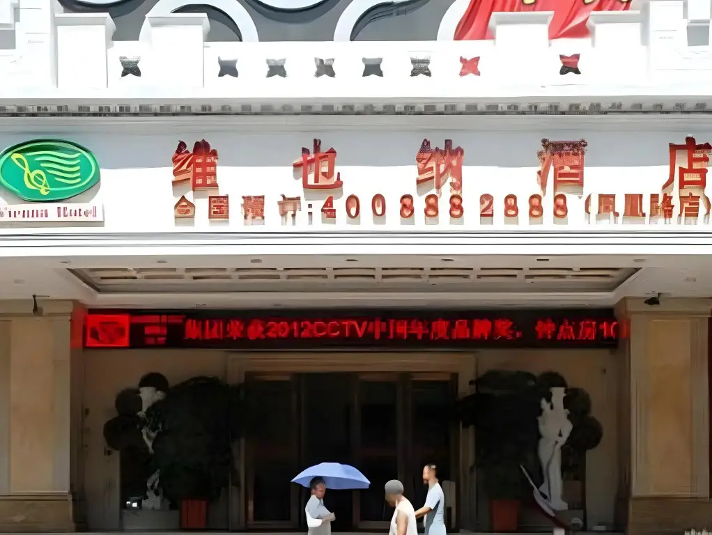 Шэньчжэнь: Vienna Hotel Fenghuang Branch