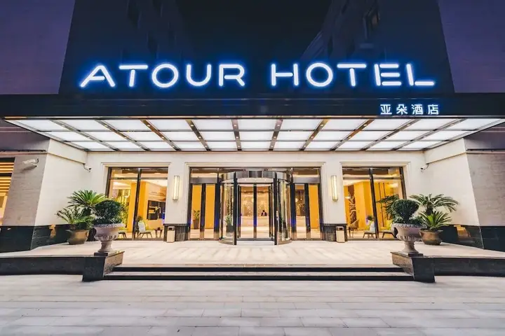 Сиань: Atour Hotel North High Speed Railway Station Xian