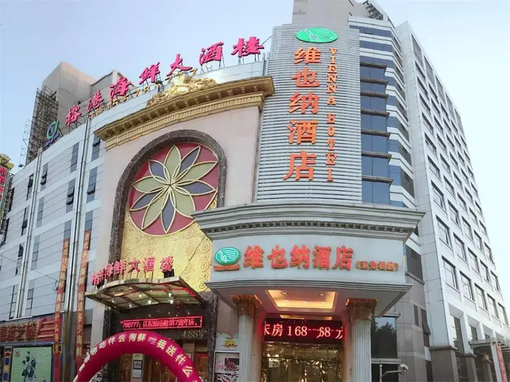 Шанхай: Vienna Hotel Shanghai Yangpu Wujiaochang