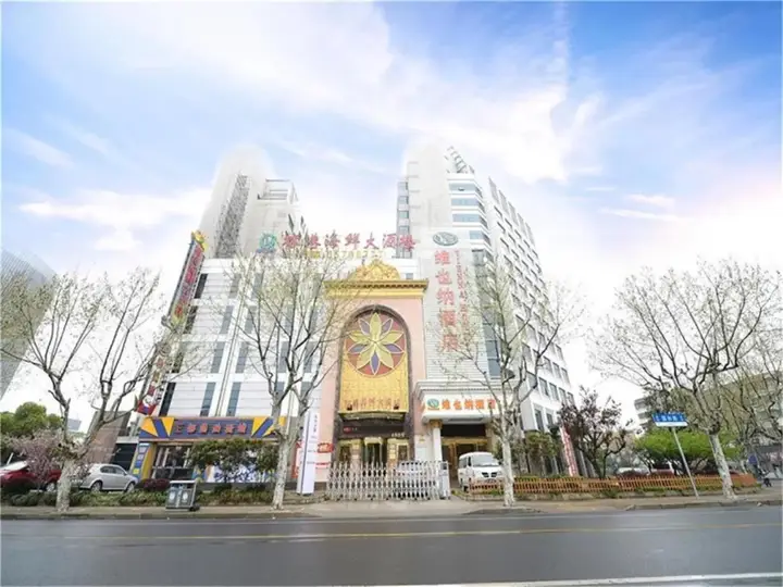 Шанхай: Vienna Hotel Shanghai Yangpu Wujiaochang