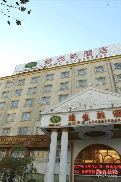 Чжоукоу: Vienna Hotel Henan Zhoukou Hanyang Road
